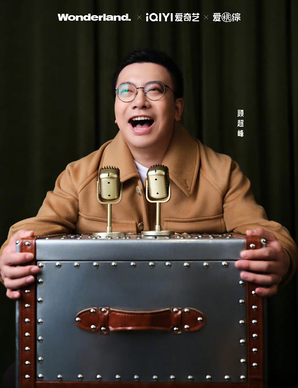 新视线桃厂综艺天团大片# 他是"桃厂综艺天团"顾