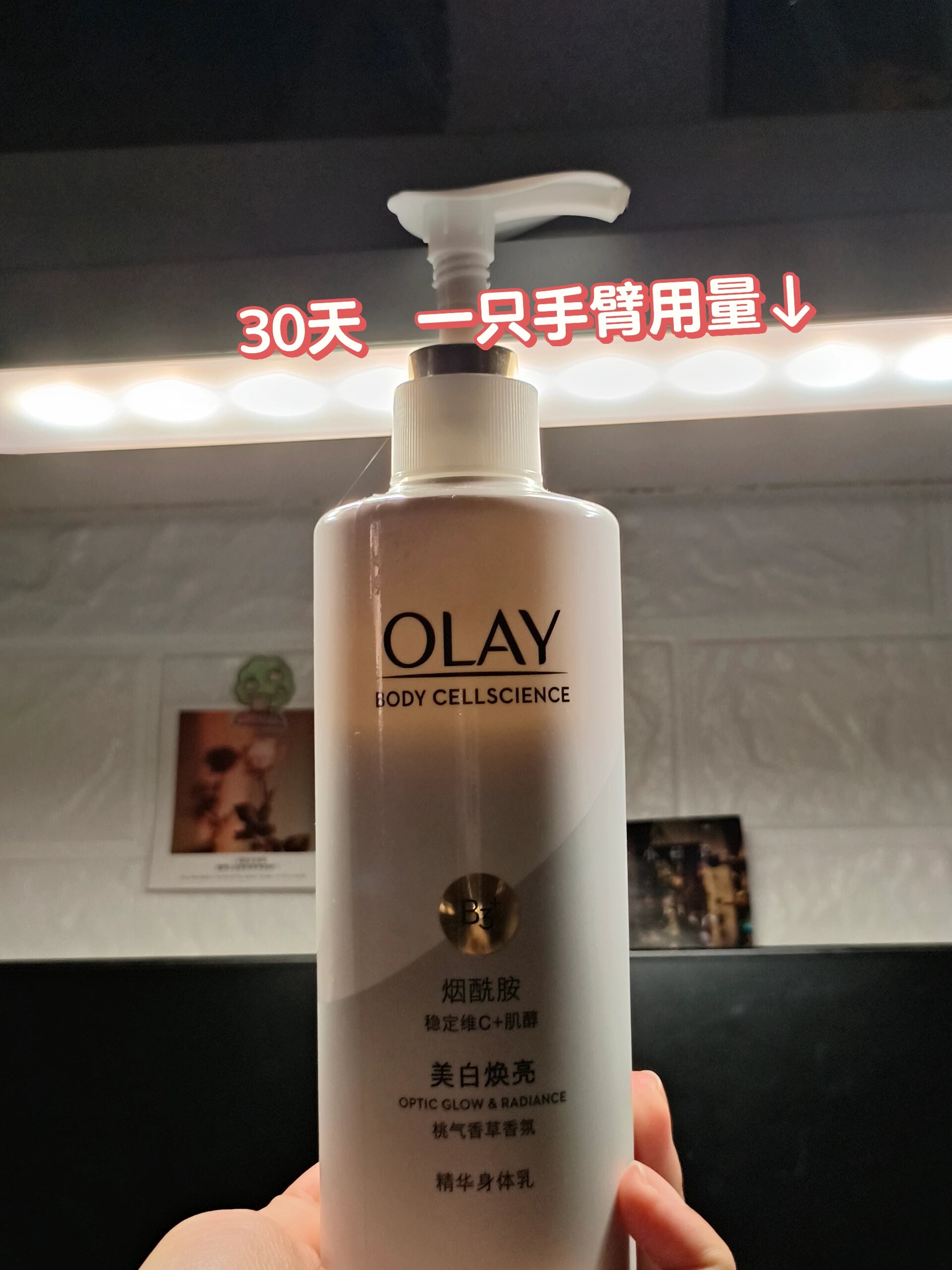 olay身体乳成分表图片