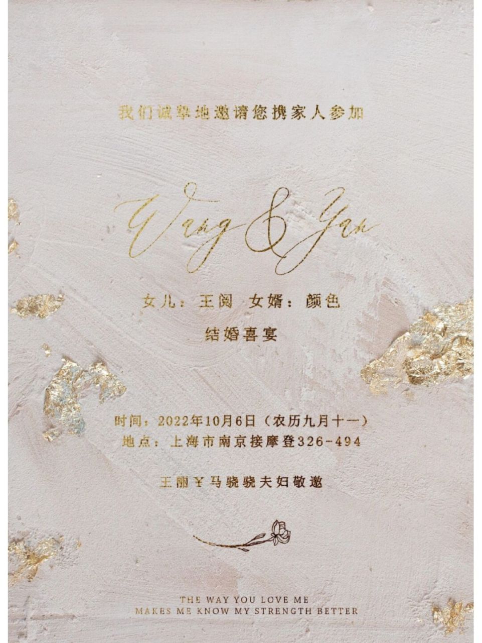 金箔质感海报婚礼请柬生日贺卡价格表设计 #超有设计感的婚礼请柬