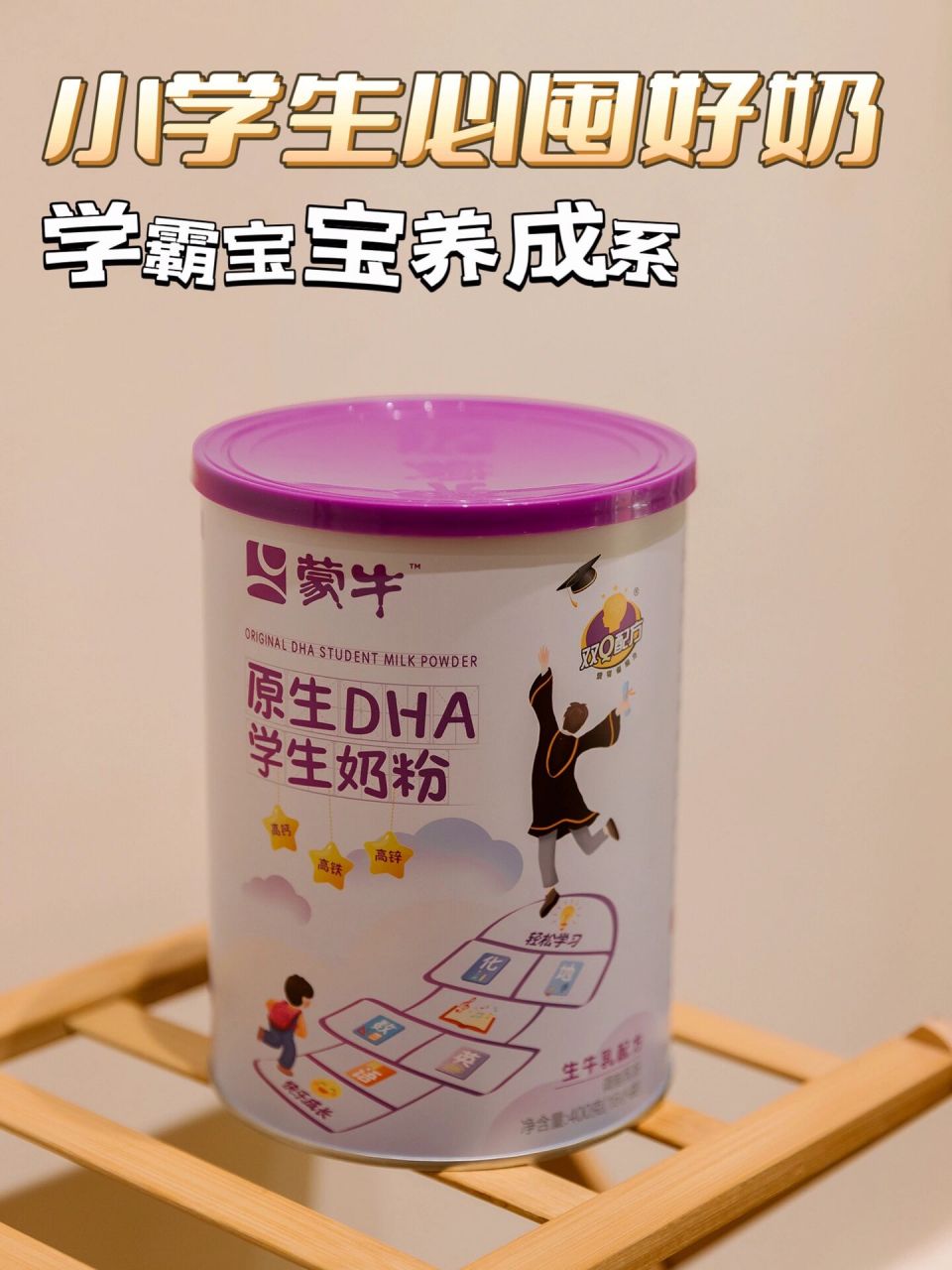 小学生必囤奶粉05宝贝健康成长,妈妈更安心 近两年,有越来越多的小