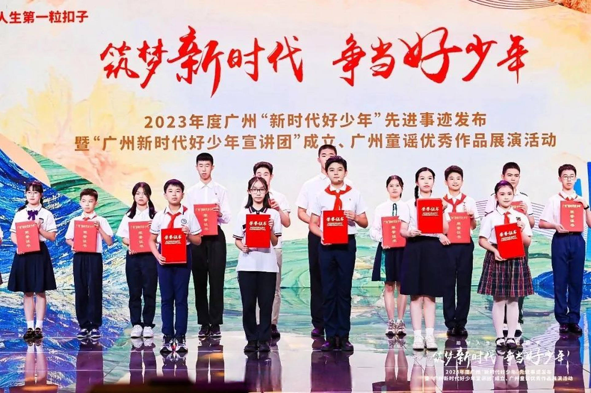 "广州新时代好少年宣讲团"成立】围绕立德树人根本任务,帮助青少年"扣