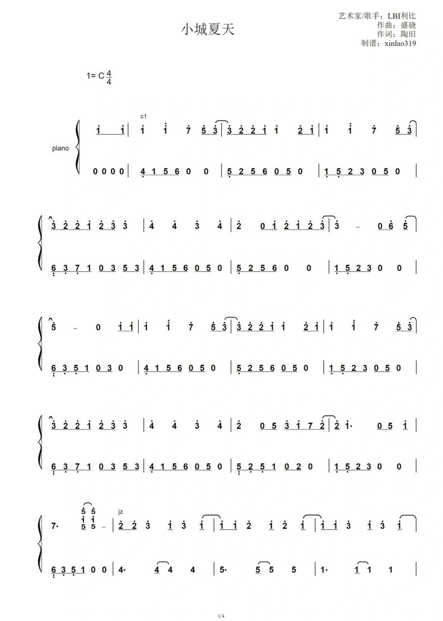 那一刻心动钢琴谱数字图片