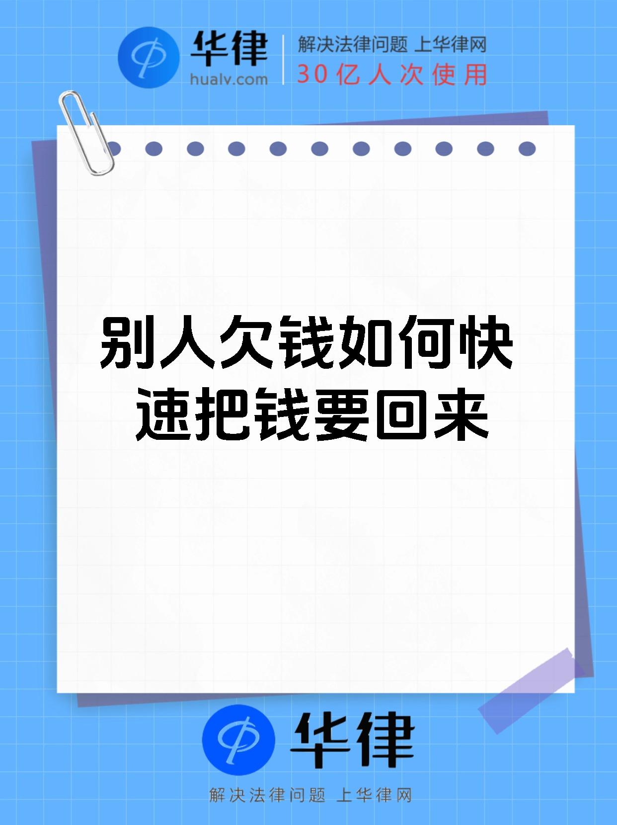 p2p钱拿不回来咋办(p2p钱拿不回来怎么办)