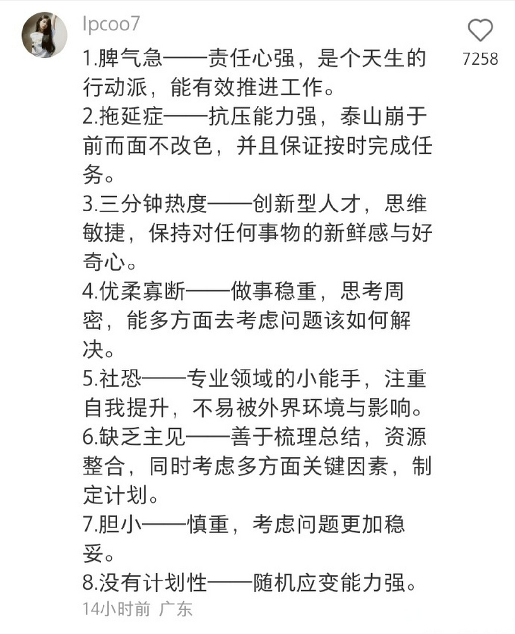 没有特长的人怎么写特长 ?