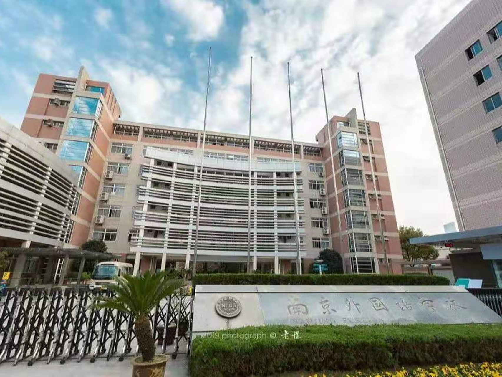 南京外国语学校国际部招生简章 南京外国语学校自2002年开始先后开办
