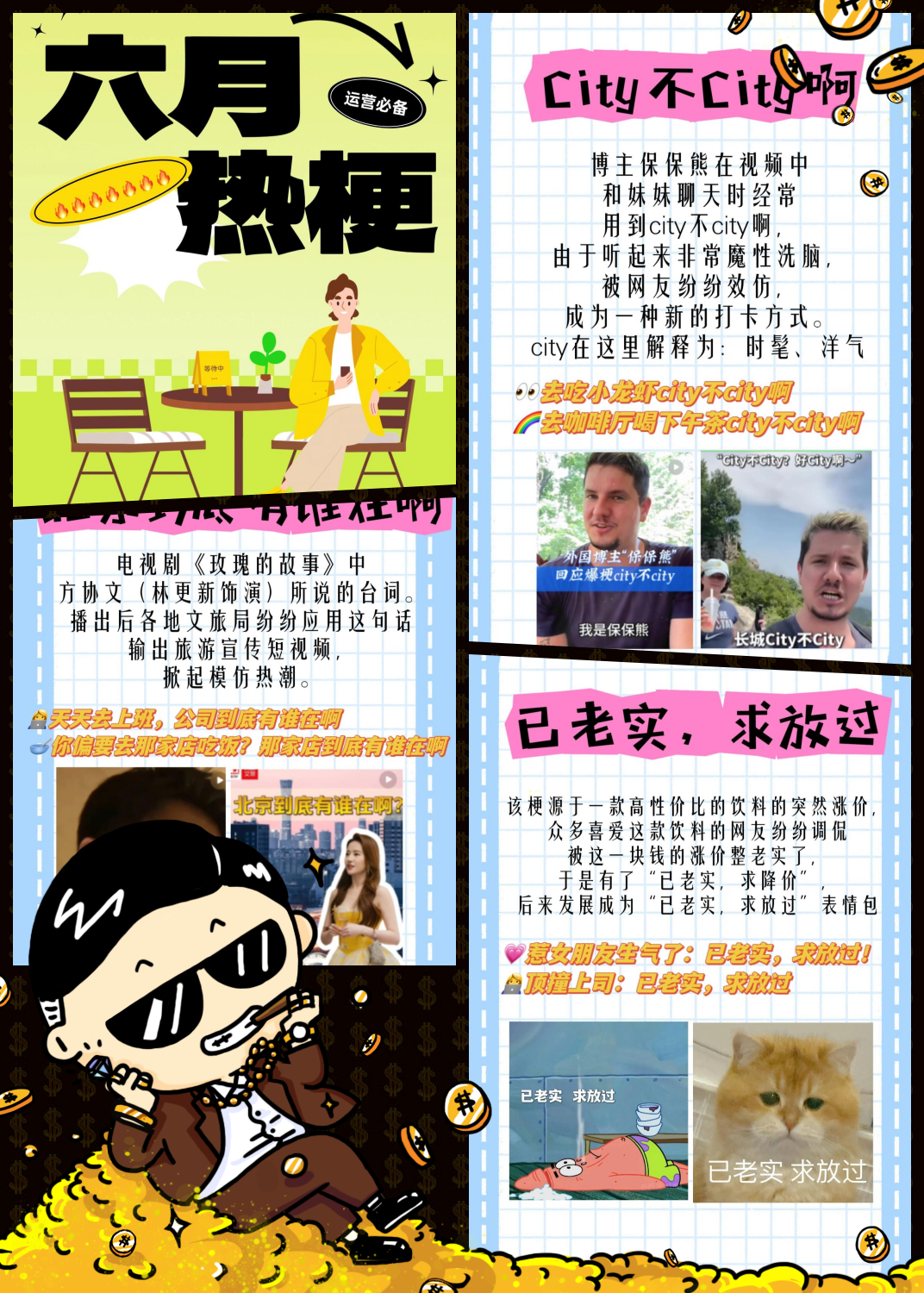 热总梗含义介绍，总热卡是什么意思