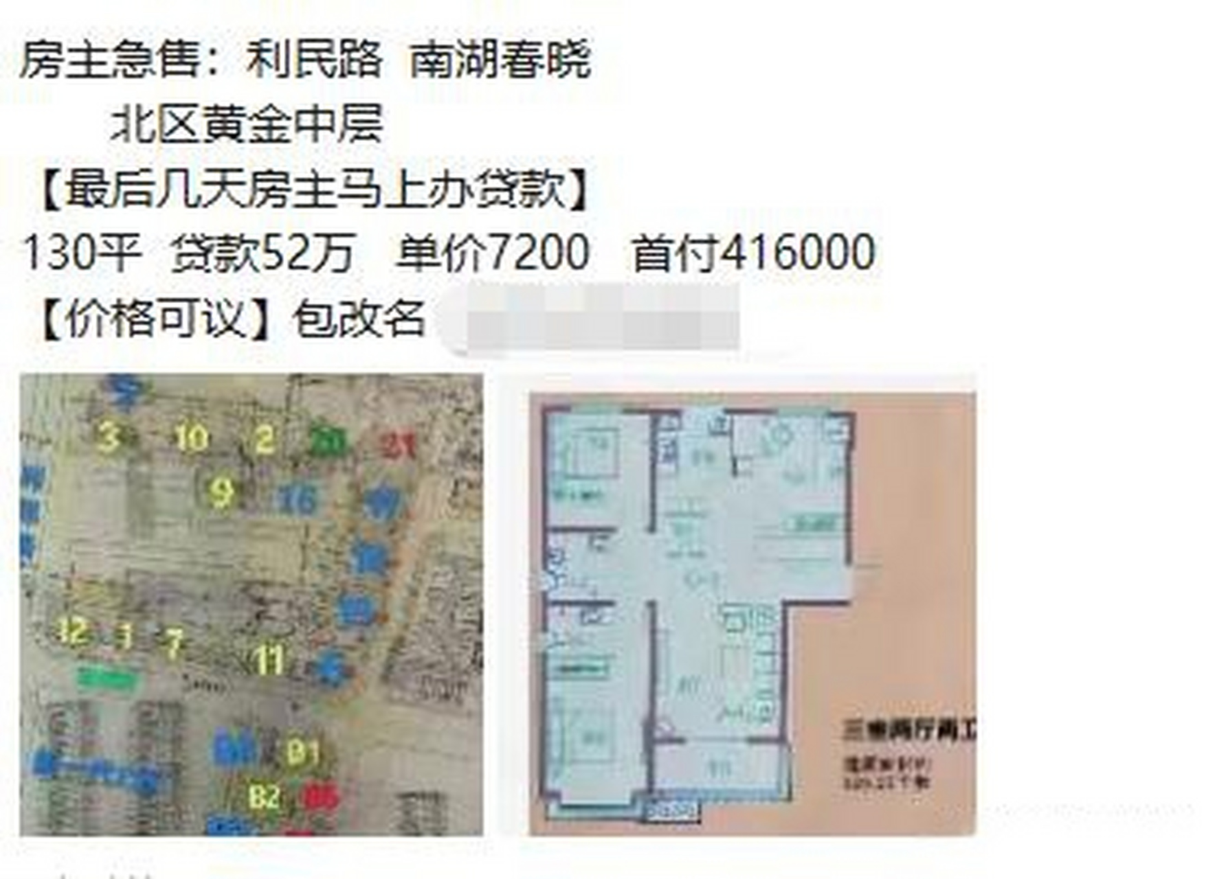 保定市南湖春晓现状图片