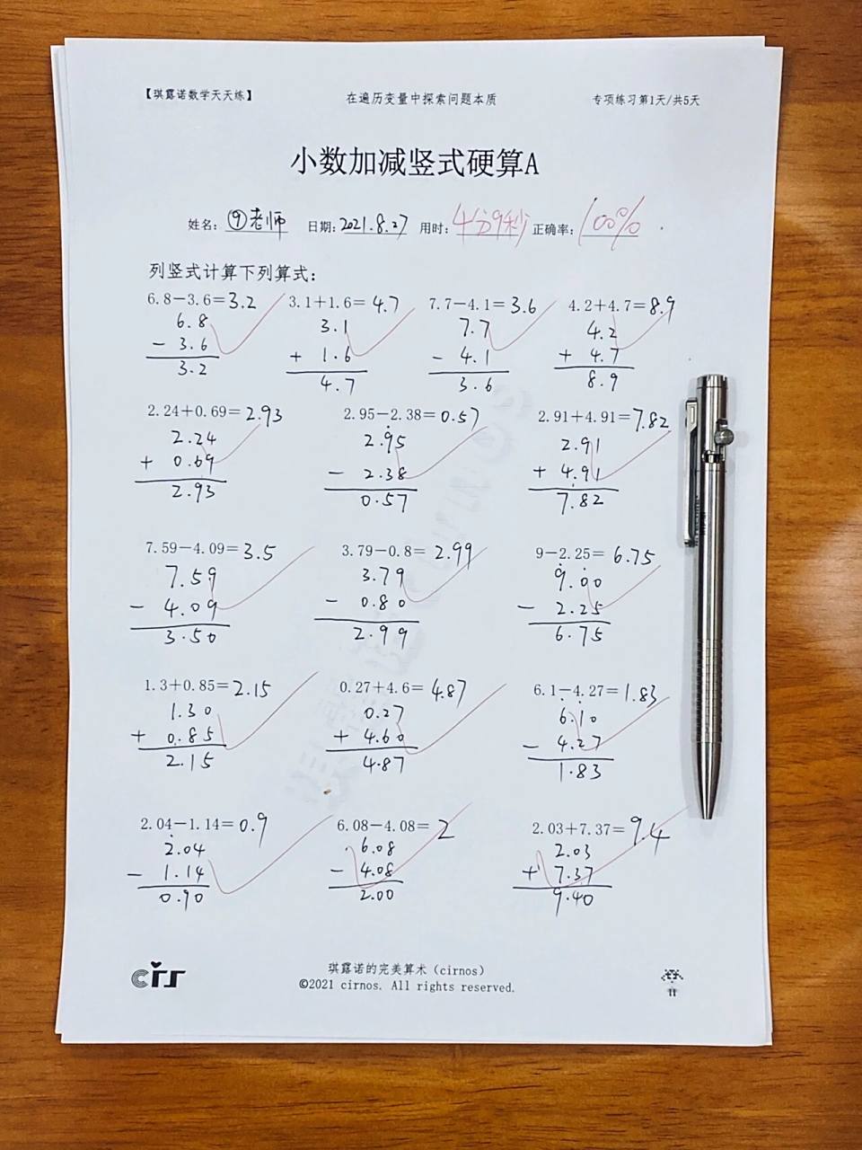 小数加减竖式硬算   基础篇a 	 比整数加减竖式,小数的特点是:对齐