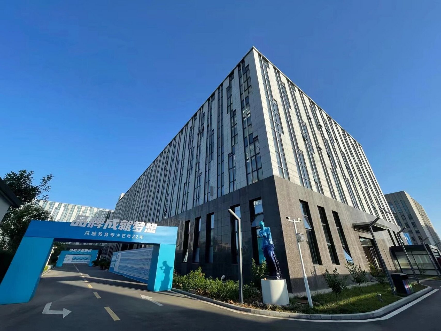 风塘画室未来校区 2024山东省美术类统一考试 76天倒计时