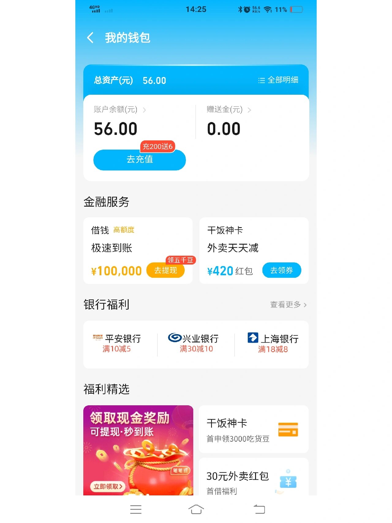 语音验证码接码怎么设置密码保存 语音验证码接码怎么设置密码保存