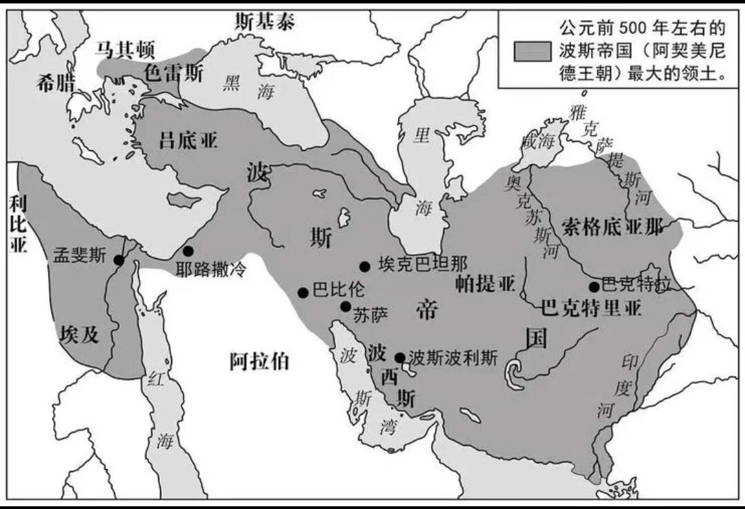 波斯帝国:史上第一个横跨亚非欧的大帝国 9292