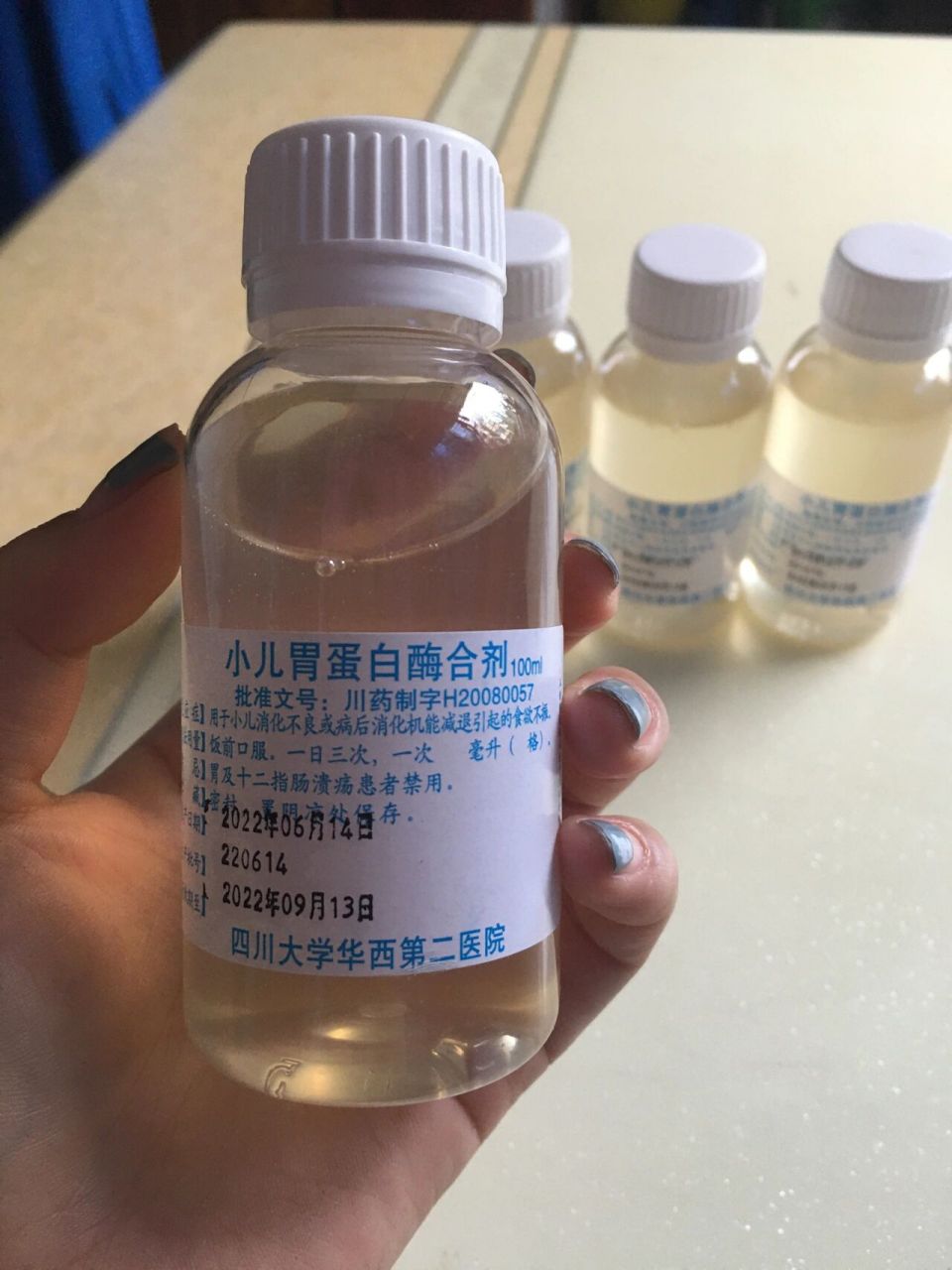 出4瓶 华西自制的胃蛋白酶合剂 主要针对厌奶 厌奶 食欲下降的的宝宝