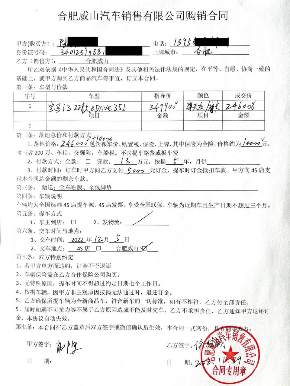 宝马i3 2022款edrive 35l订车,摩天灰摩卡,电动版3系落地价格只要25万