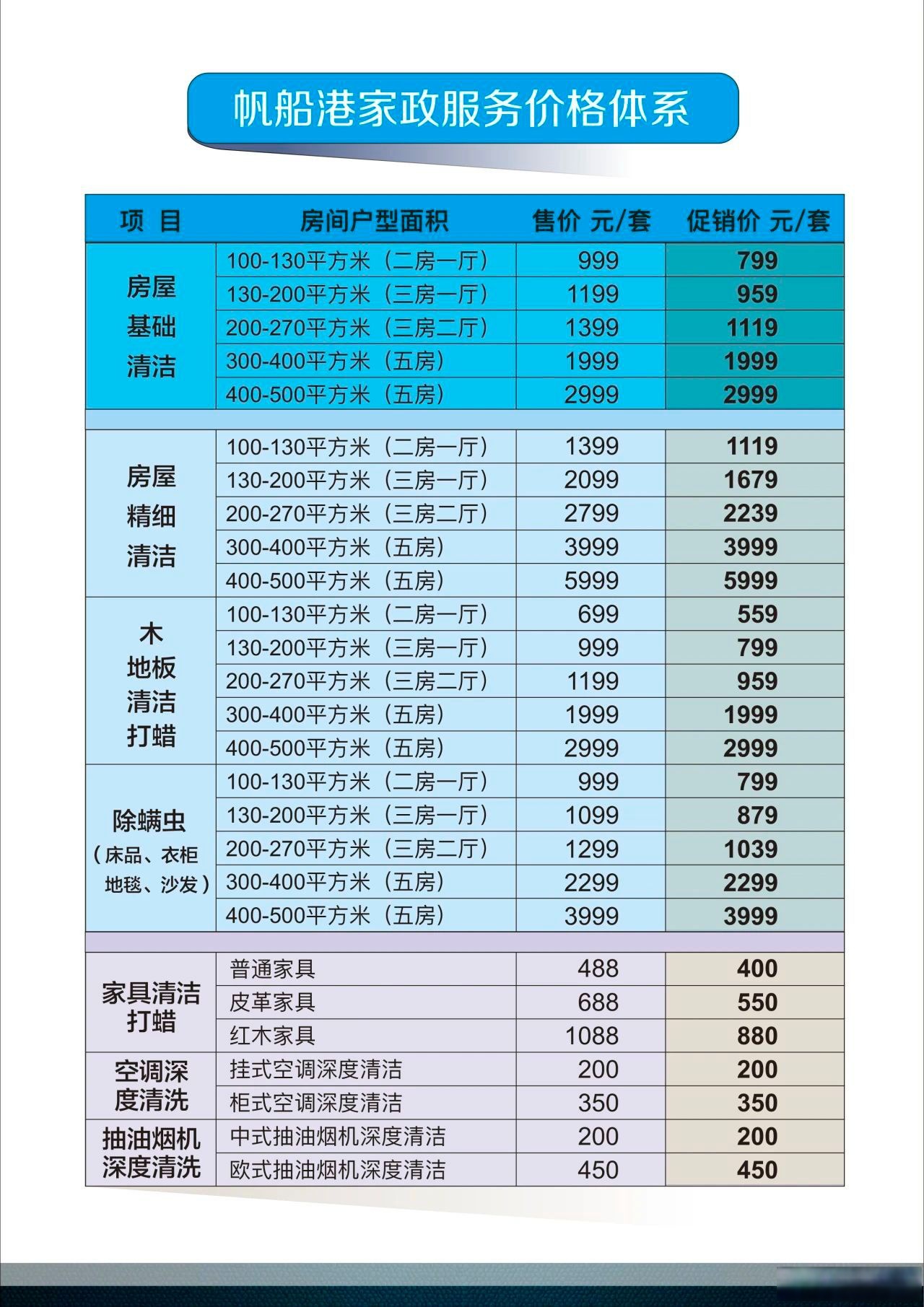 老婆做家务明码标价图片