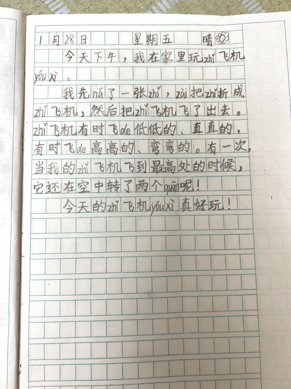 日记大全一年级 30字图片