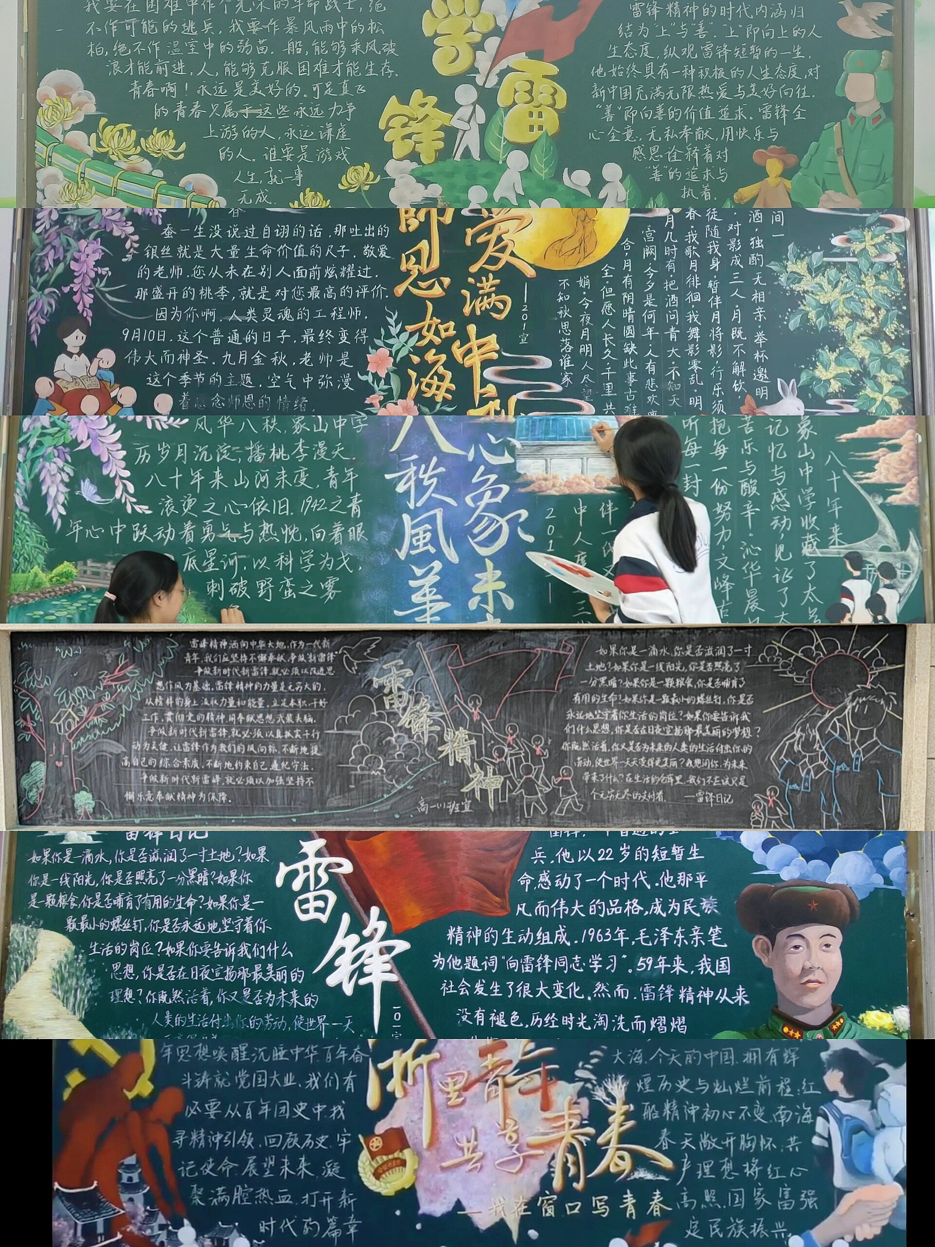 班级黑板报一览