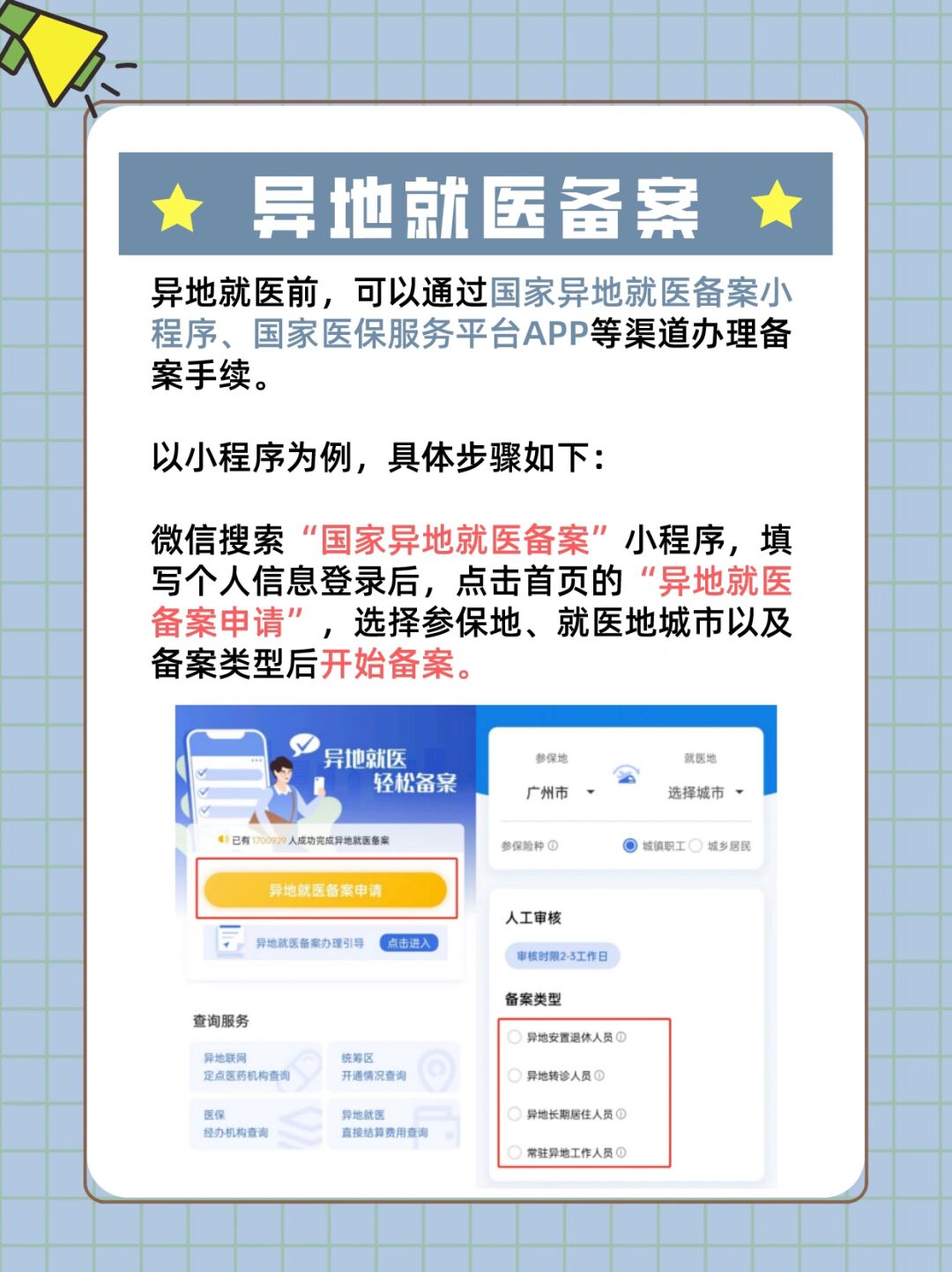 北京302医院、西城区挂号票贩子自我推荐，为患者解决一切就医难题的简单介绍