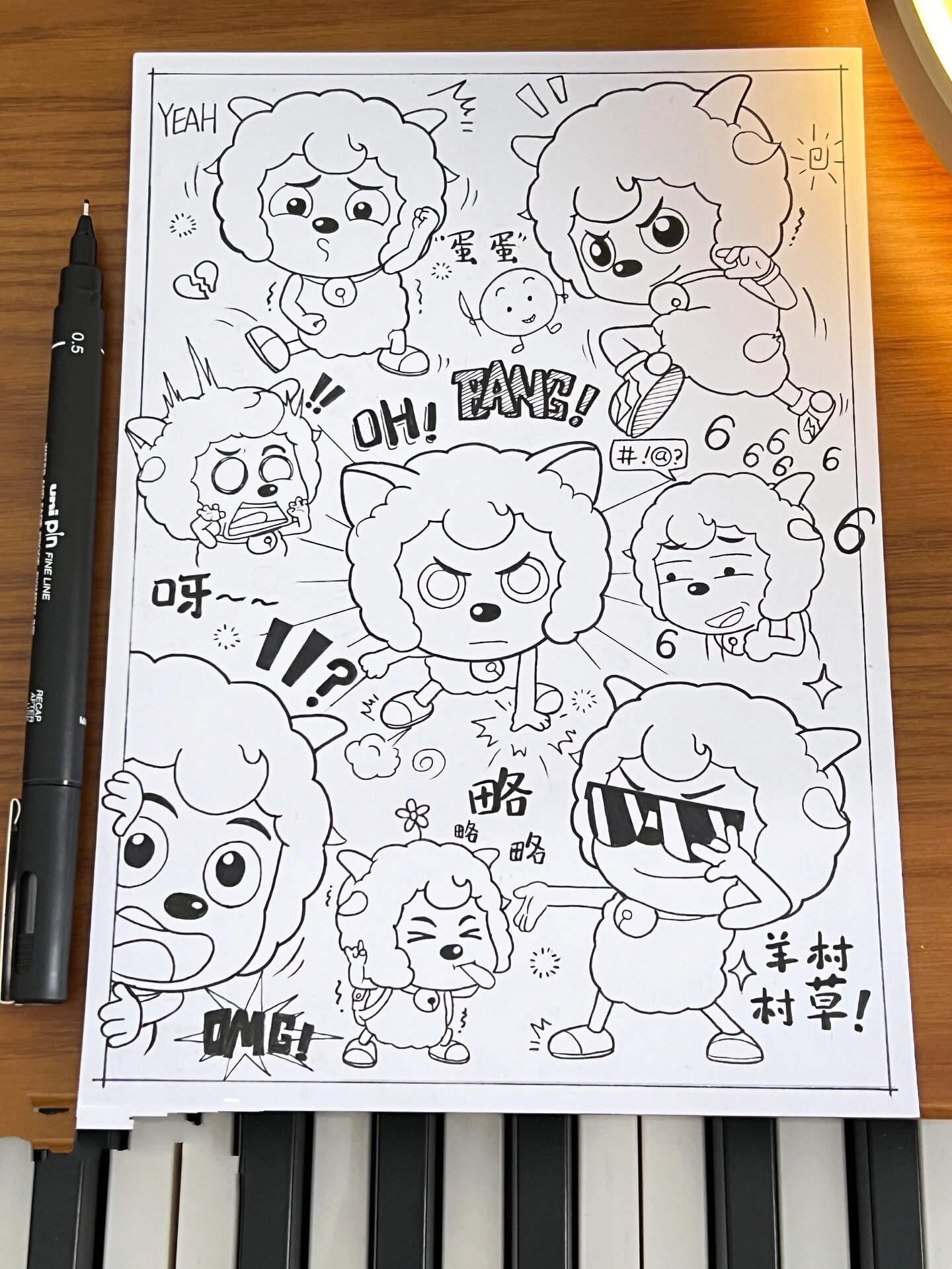 喜羊羊简笔画|附过程