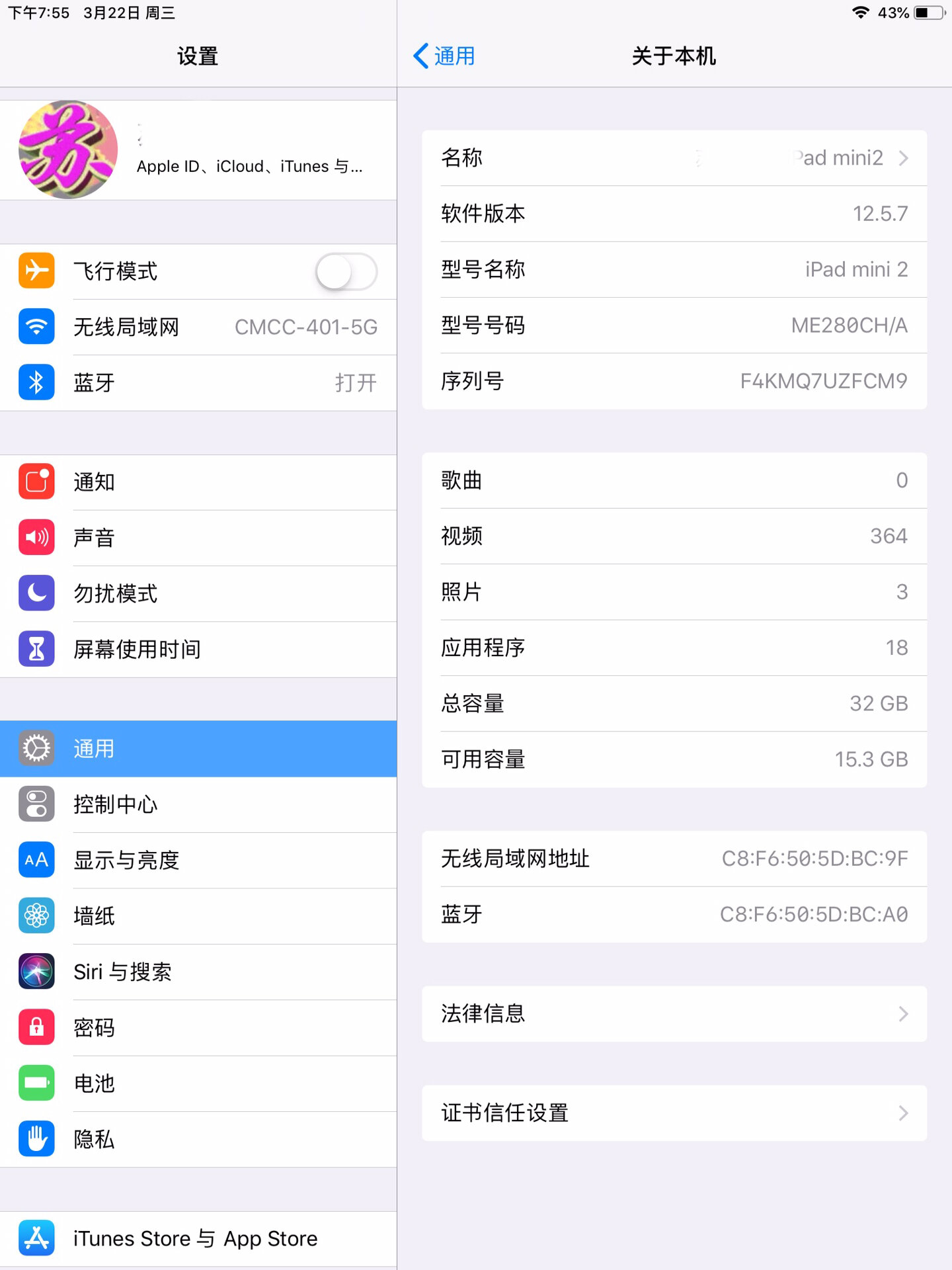 ipad mini2系统已升级1257不卡