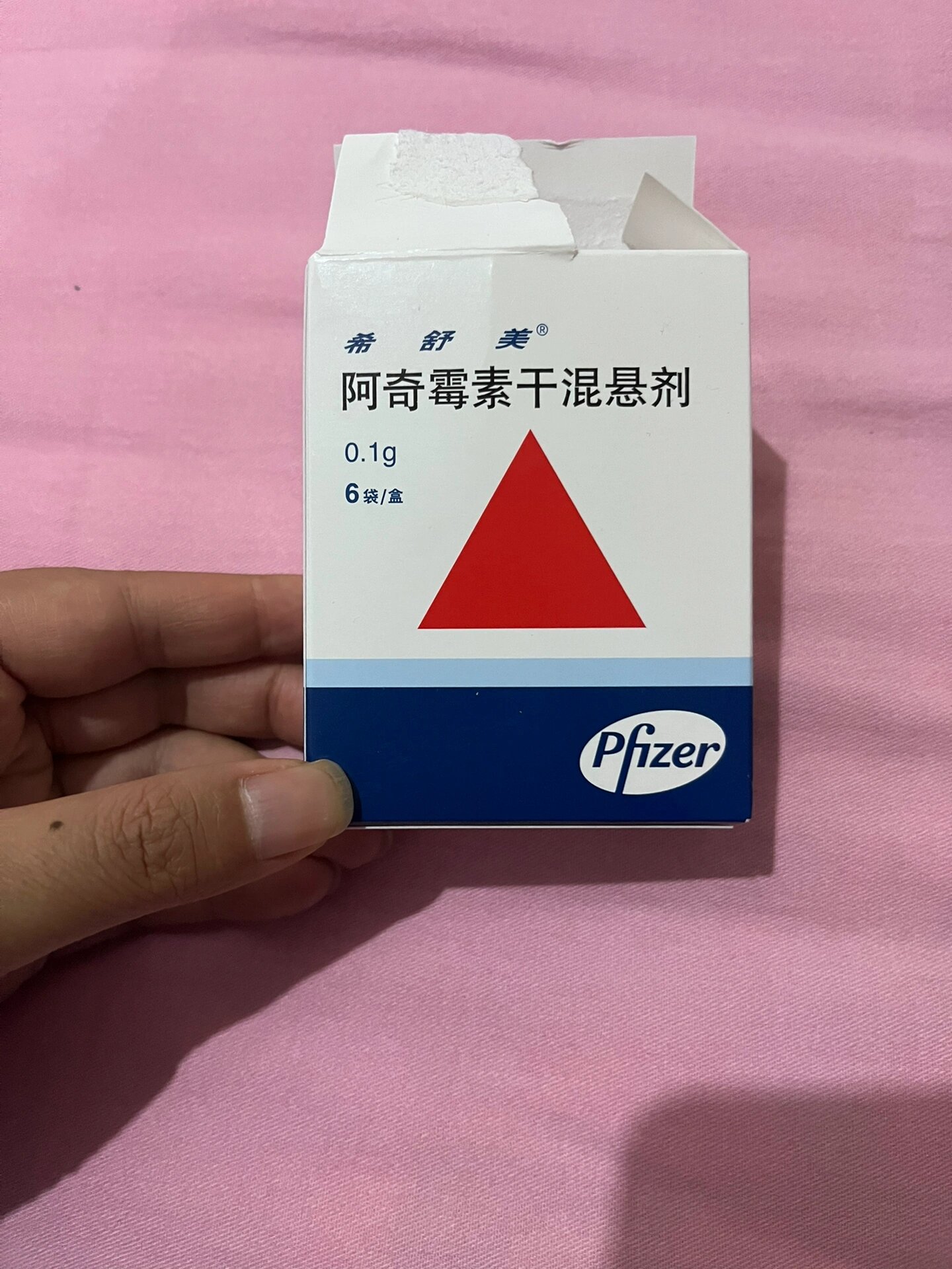 注射用阿奇霉素希舒美图片