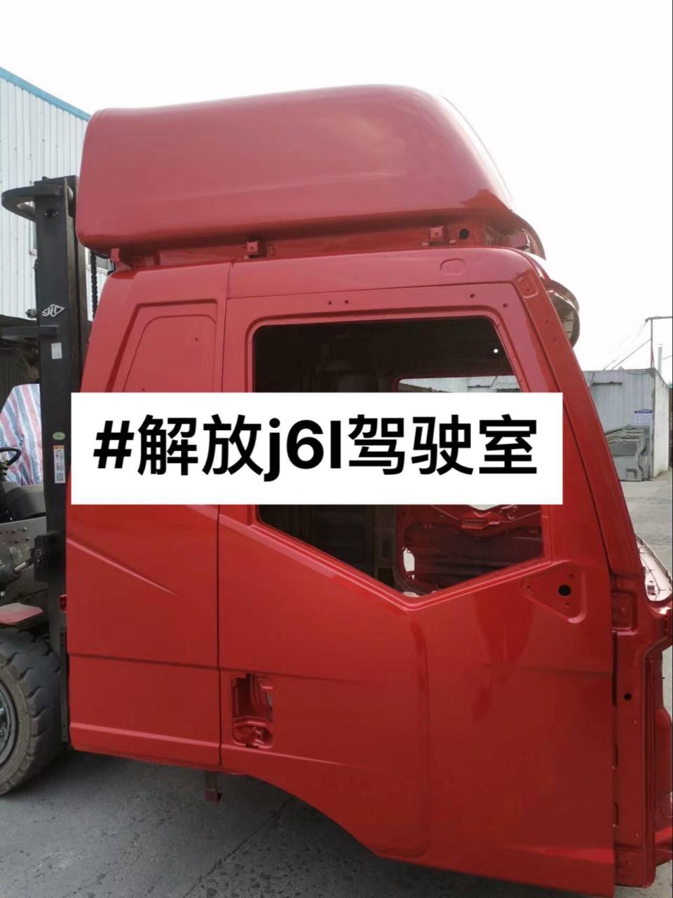 解放j6l驾驶室.解放j6l驾驶室