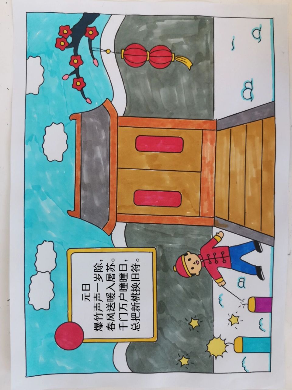 有黑白线稿原图可打印 古诗配画元日