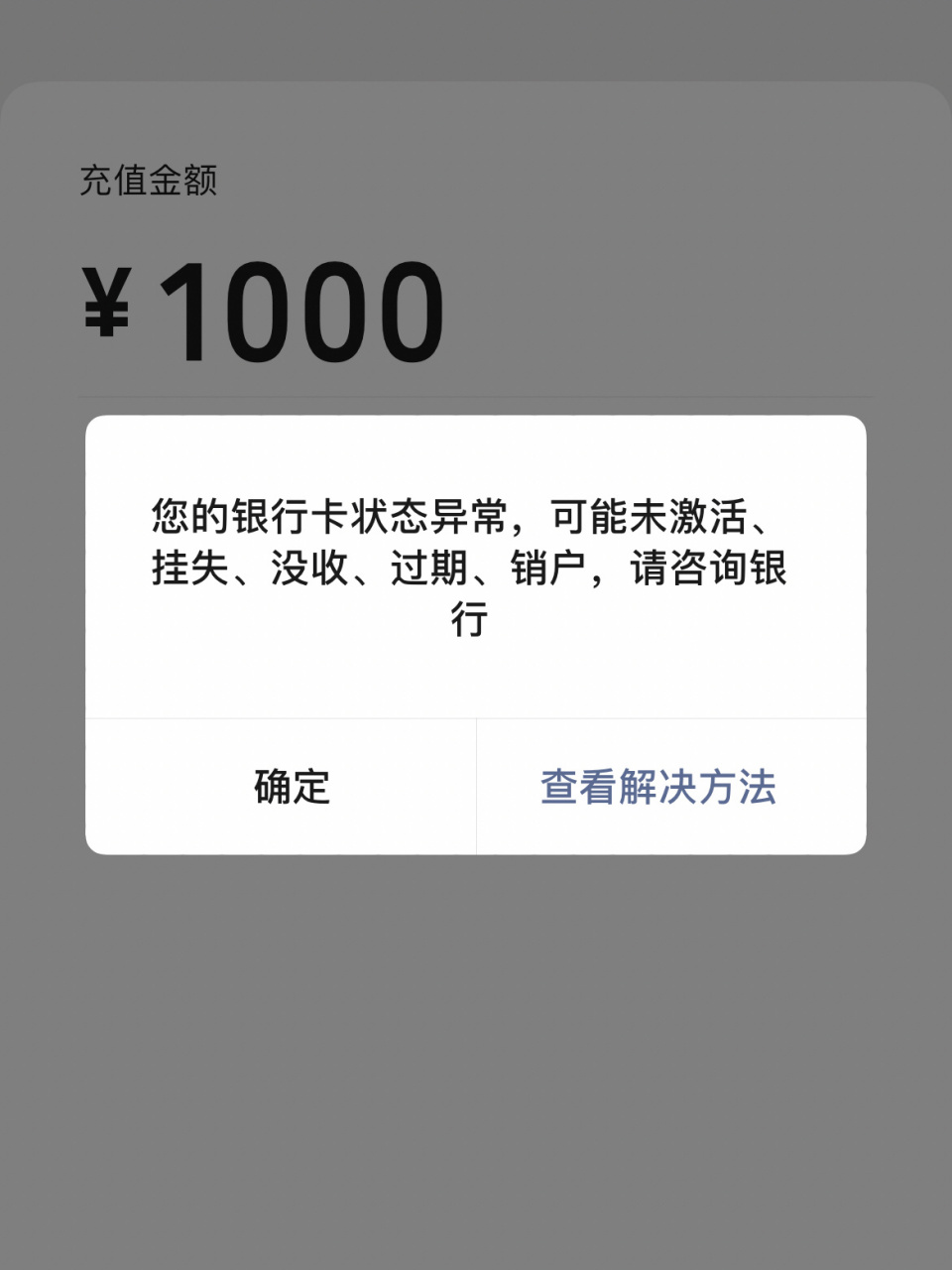 关于转账被银行卡冻结 真的真的很无语!