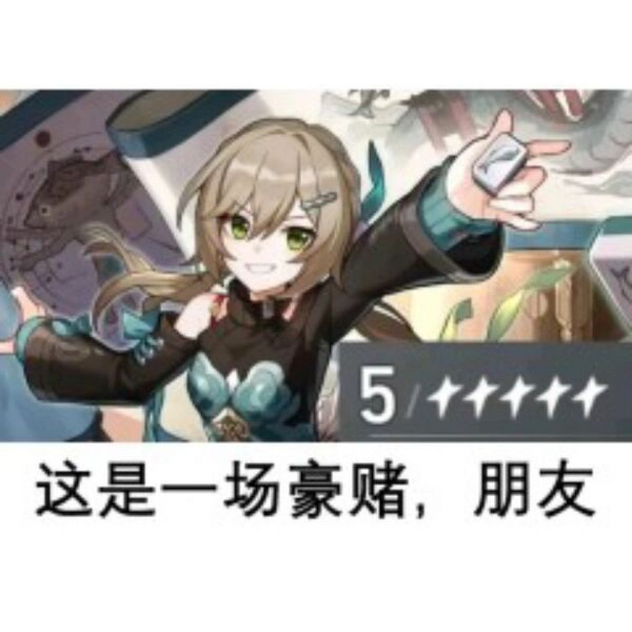 这不就↗15胡啦7915↘15 青雀宝宝的表情包09侵权删