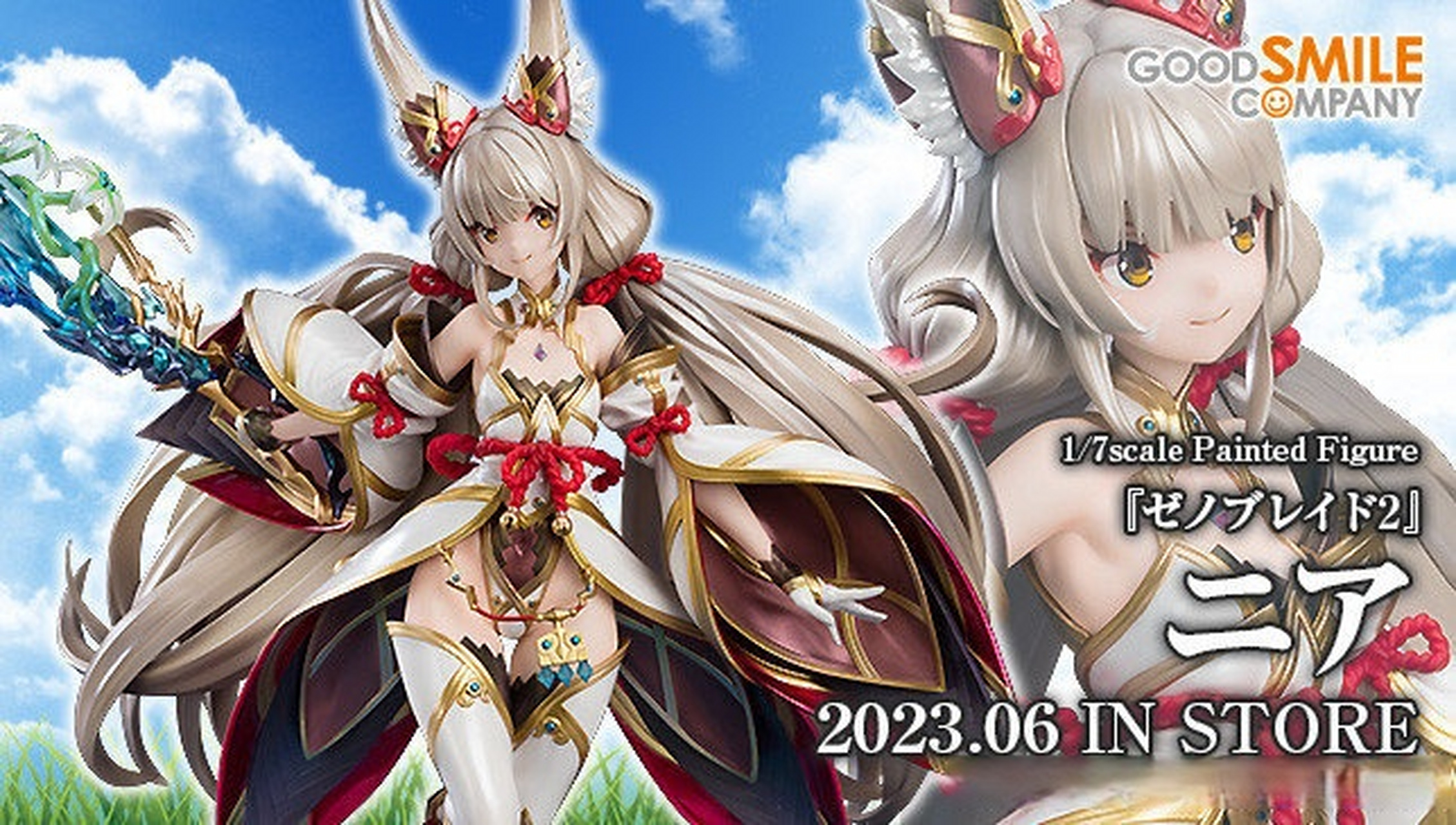 gsc#异度神剑2》尼娅 1/7手办预订开始,售价26000日元(约1431元