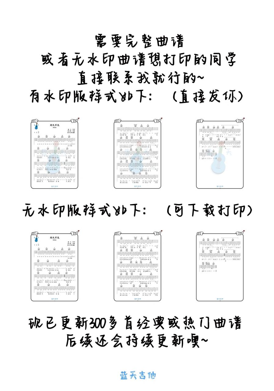 《倔強》 五月天 吉他譜免費分享9090 每日爆肝製作優質吉他譜還