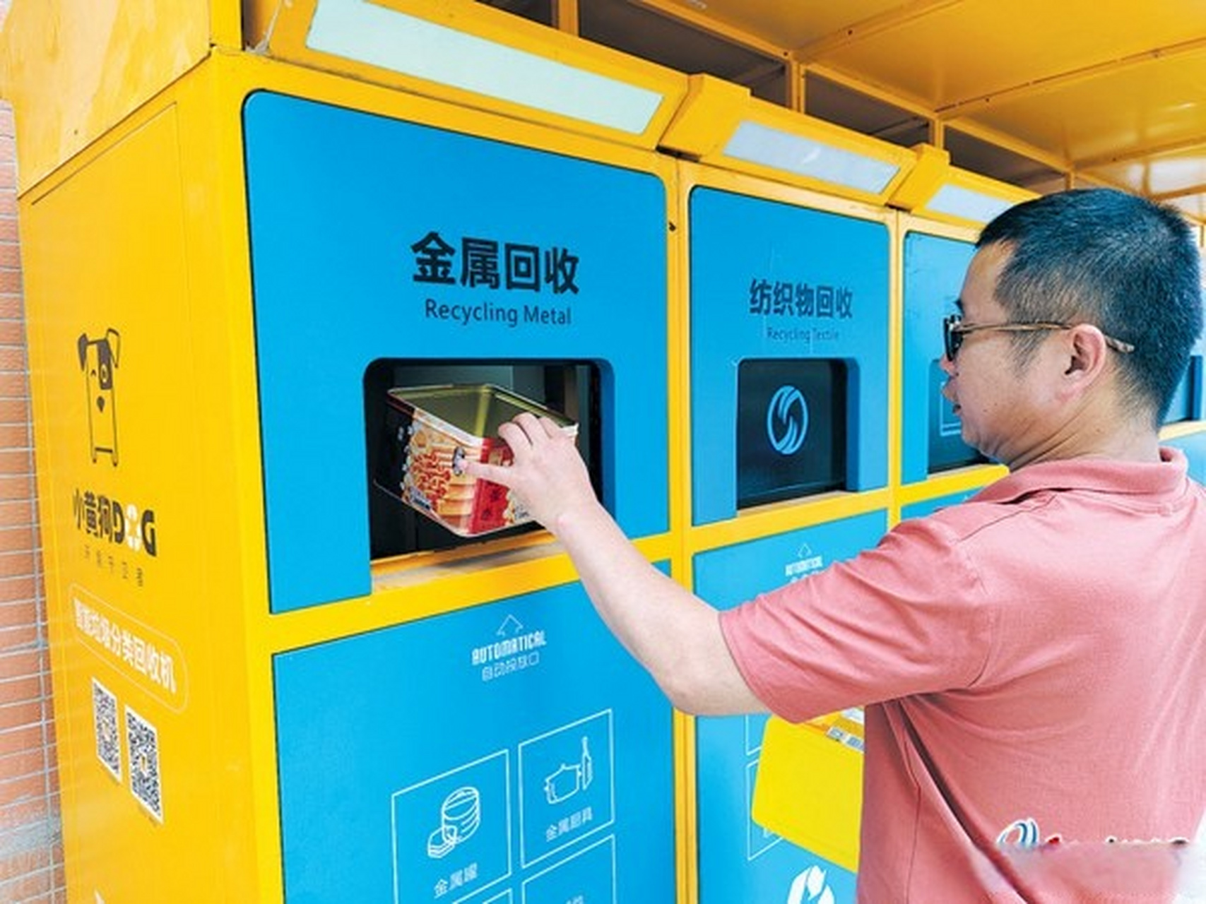 【垃圾回收方便 还能兑换现金 智能垃圾分类回收柜首次在晋江乡村投用
