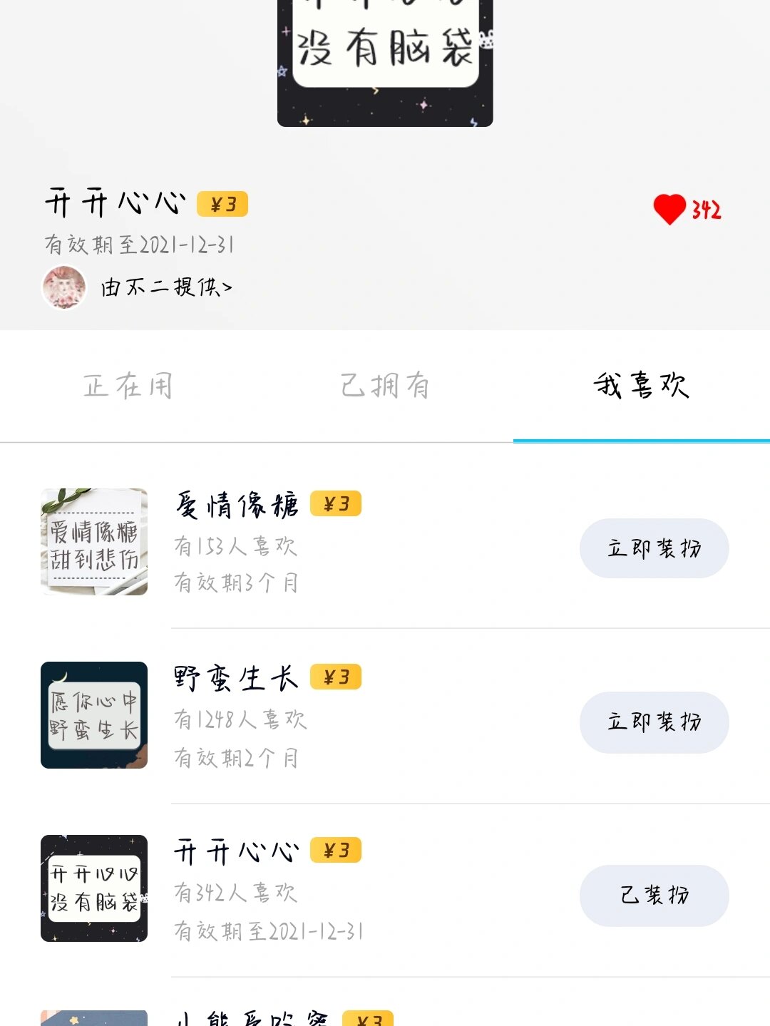 qq字体哪个好看,字体哪个好看又清晰 qq字体哪个好看,字体哪个好看又清晰