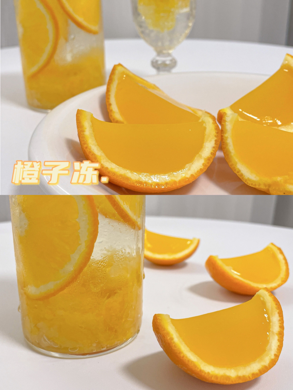 超简单小甜品|92橙子冻&鲜橙气泡水 · q弹嫩爽,入口顺滑,好吃不腻