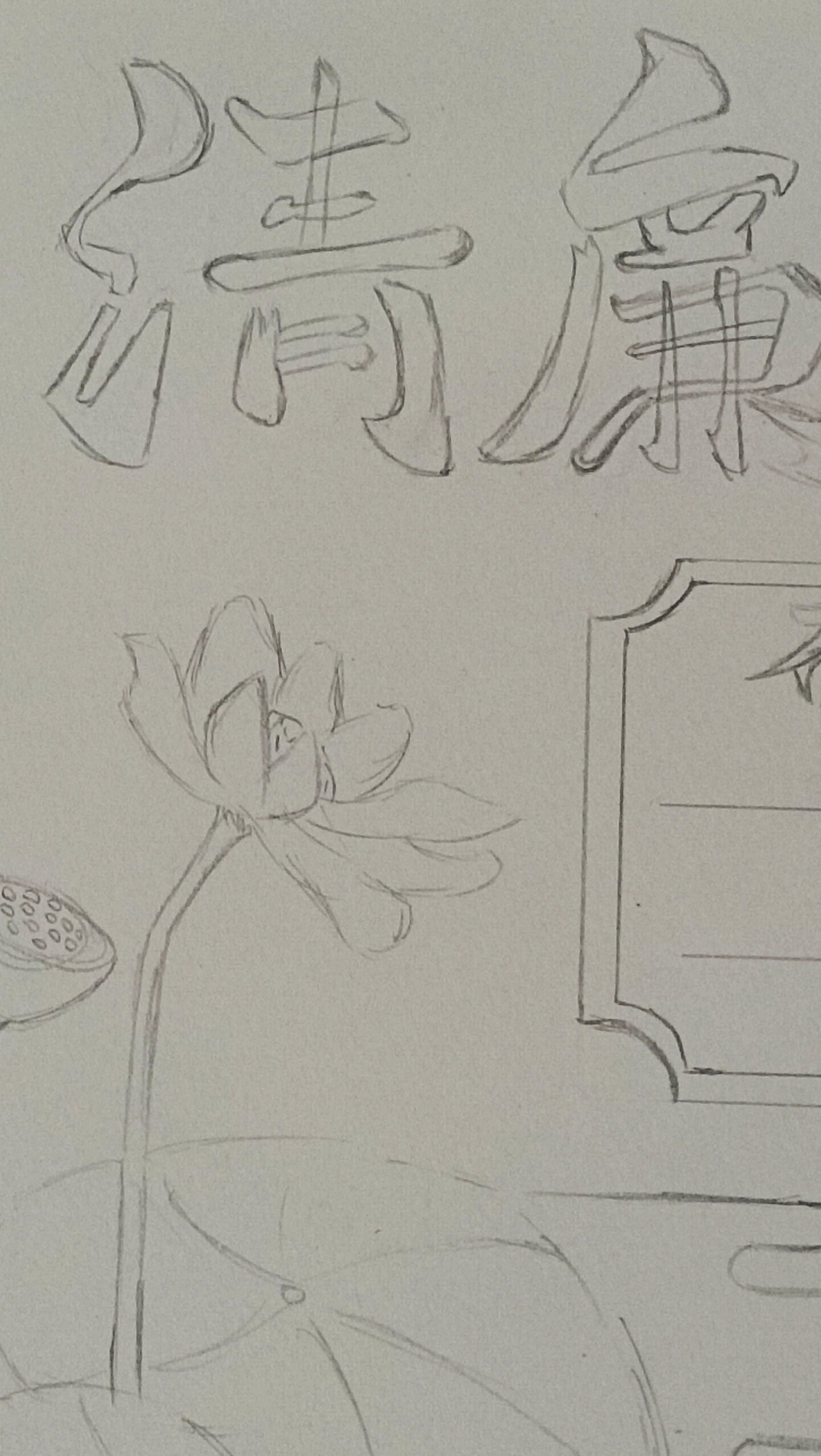 又是不想上交的一张手抄报😭😭"清廉主题"(可用)