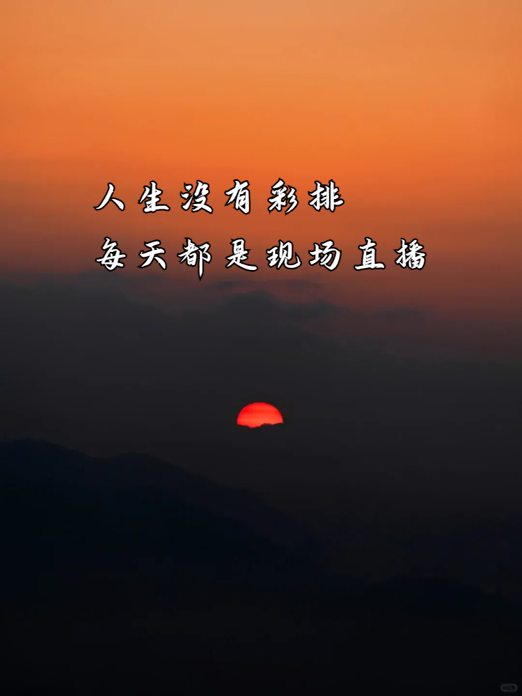 感叹人生的句子
