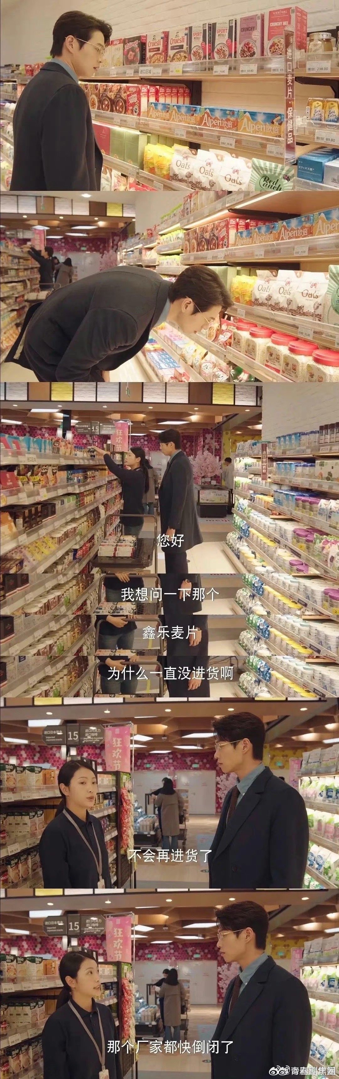 谁懂啊,终于有霸总收购公司不是对着邪魅一笑天凉王破,而是自己写了