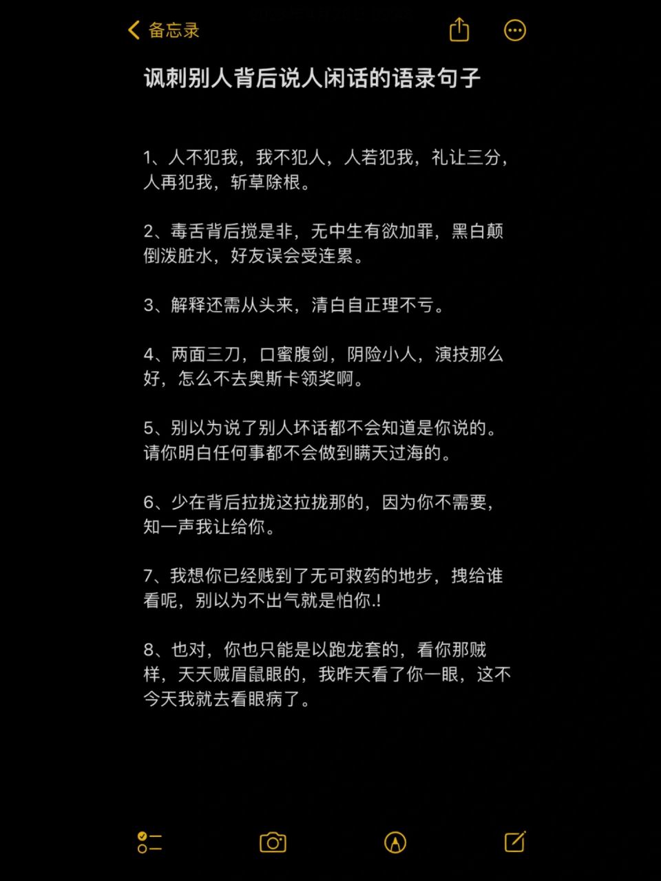 讽刺别人背后说人闲话的语录句子       1,人不犯我,我不犯人,人若犯