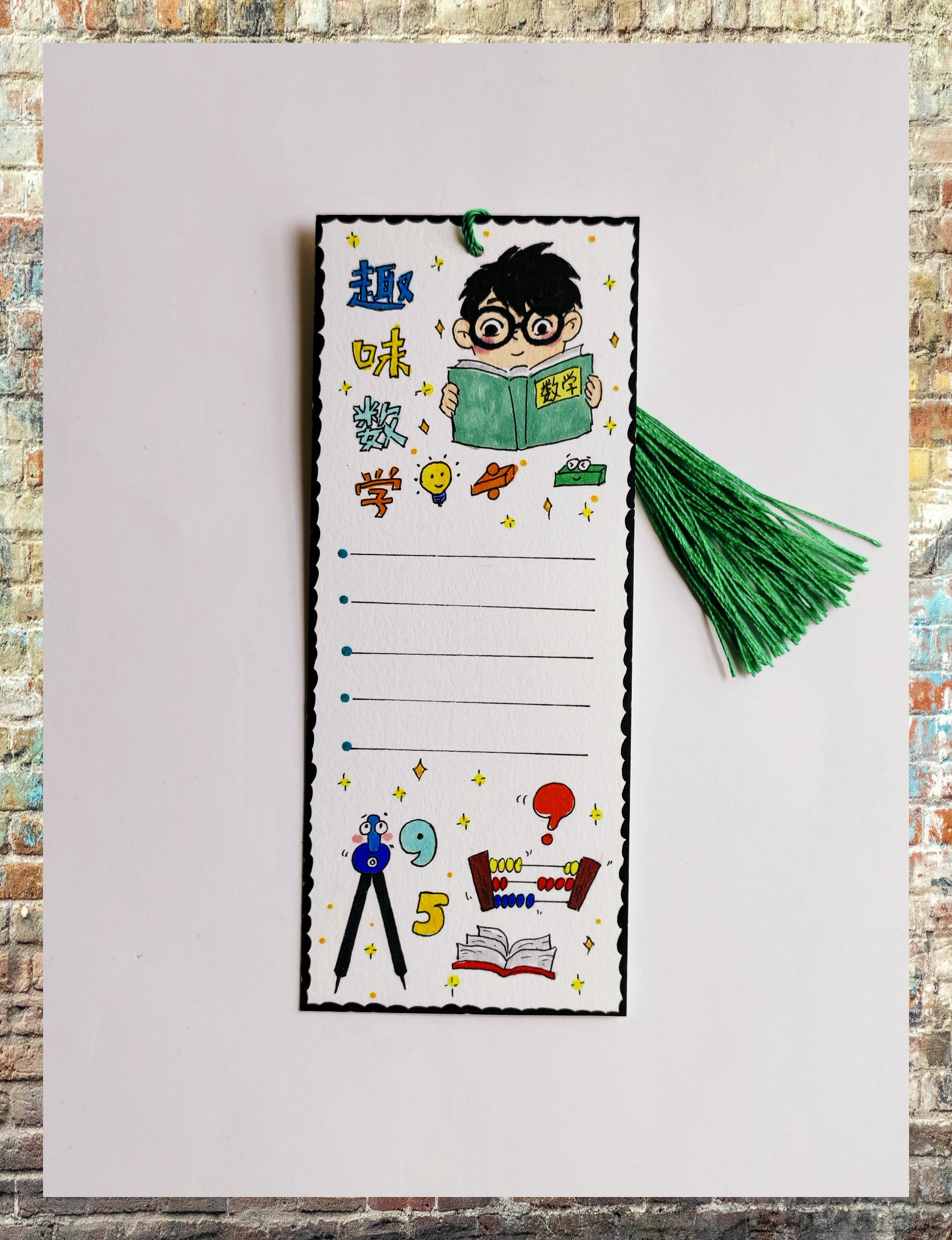 数学手绘书签:知识的雅致标签