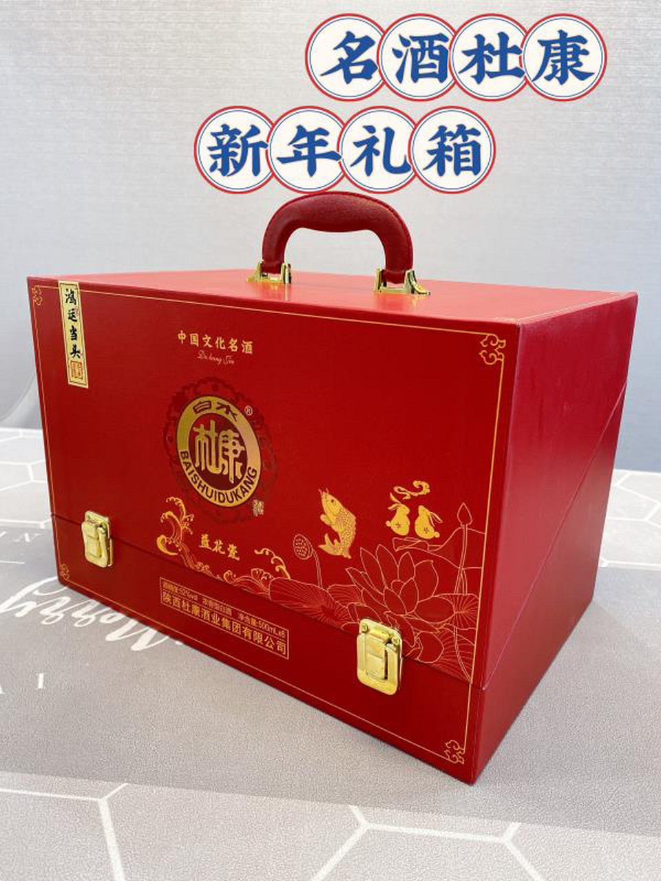 「杜康」蓝花瓷鸿运当头白酒52度浓香型 「杜康」蓝花瓷鸿运当头白酒