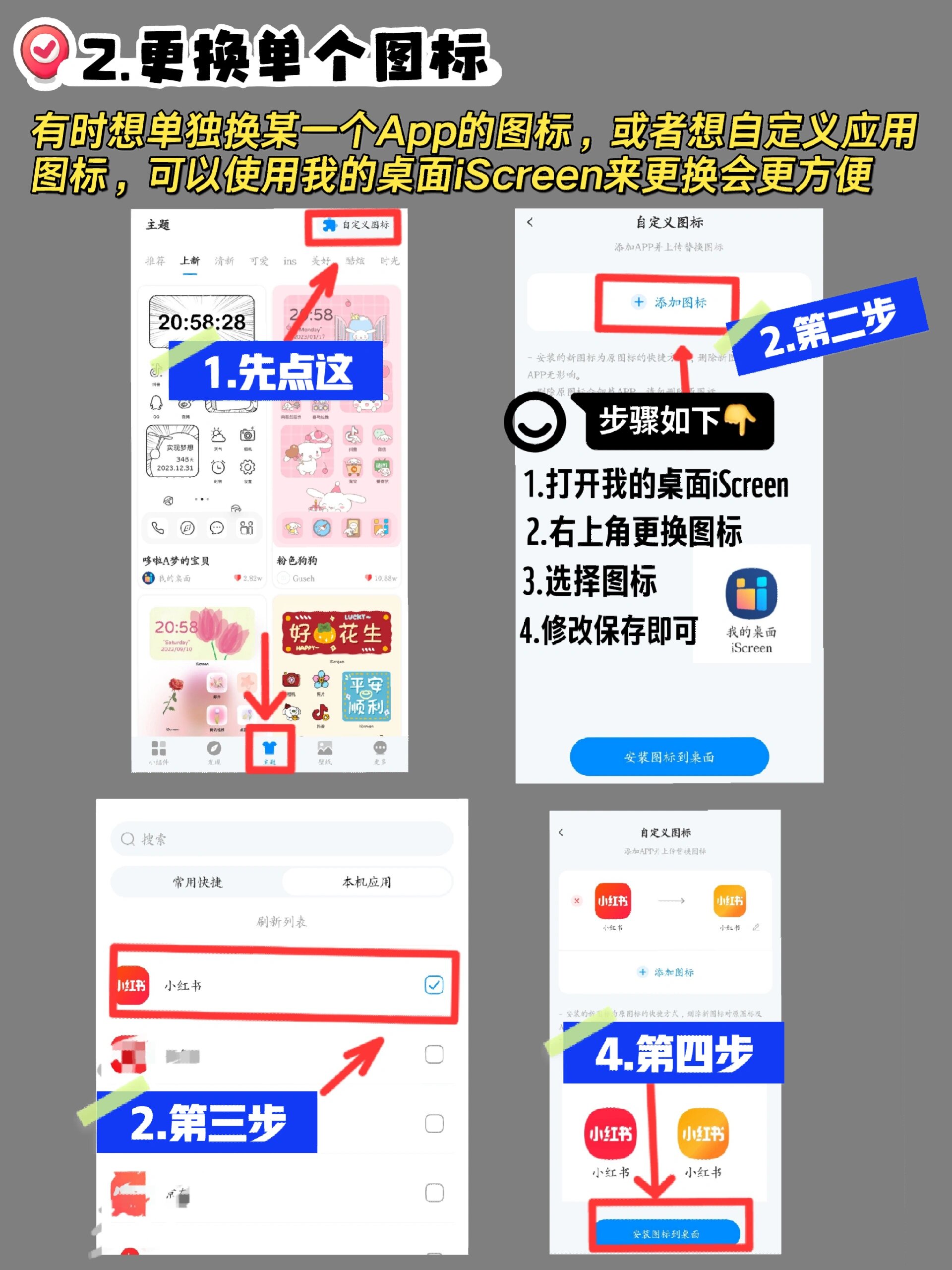 三星手机桌面整理教程6015新手小白必看97
