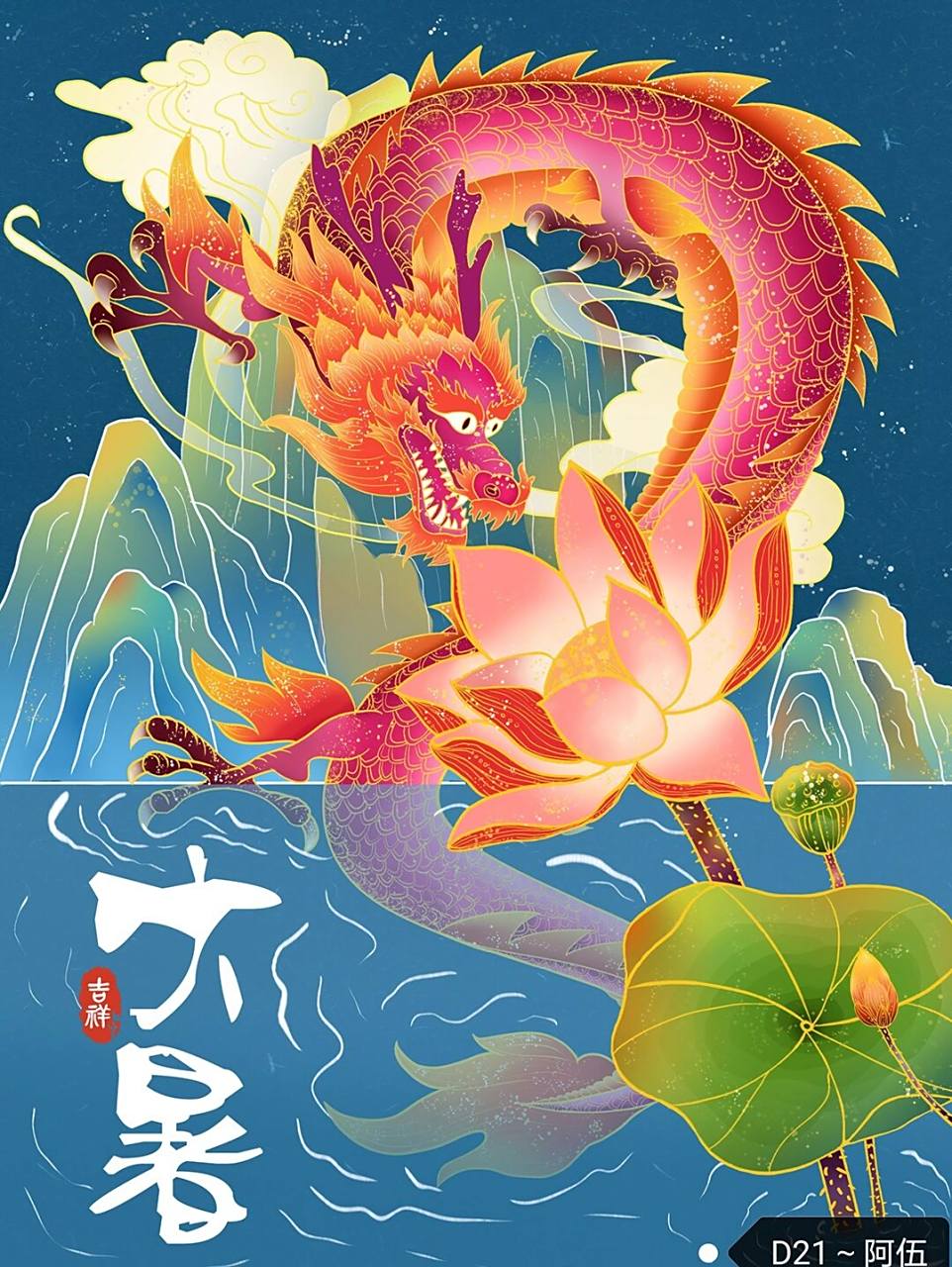 60天团练|国风龙上色#第四期学员作业合集 _ 	 大家好,我是你们的插画