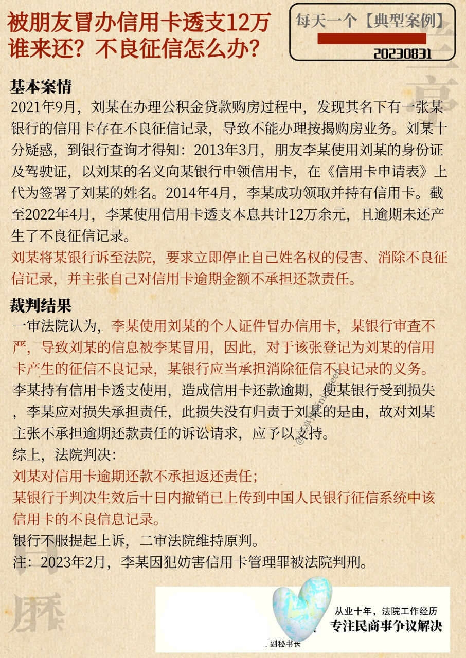 征信逾期3年已还清多久能办信用卡(征信逾期3年已还清多久能办信用卡呢)