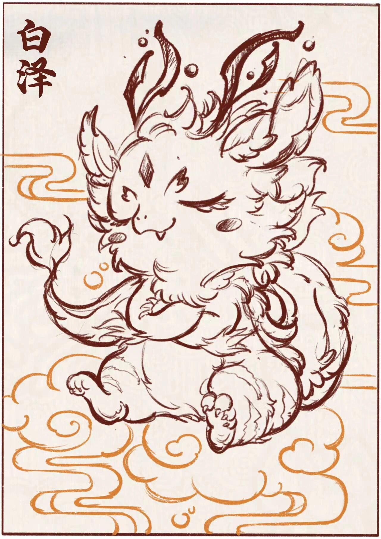 上古萌兽傲娇小白泽的草稿也来咯