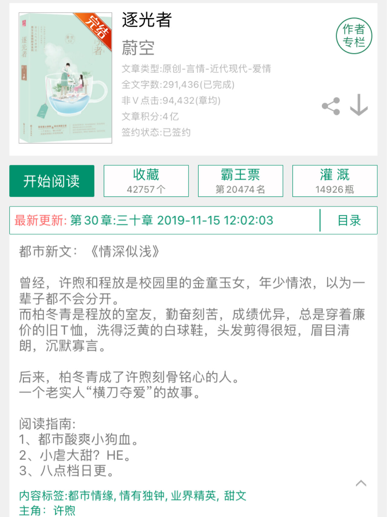 富二代穷养的校园小说