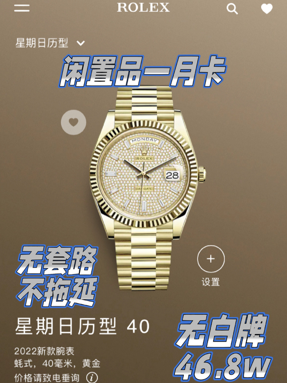 劳力士rolex黄金满天星ddm228238-0054 劳力士rolex黄金满天星ddm
