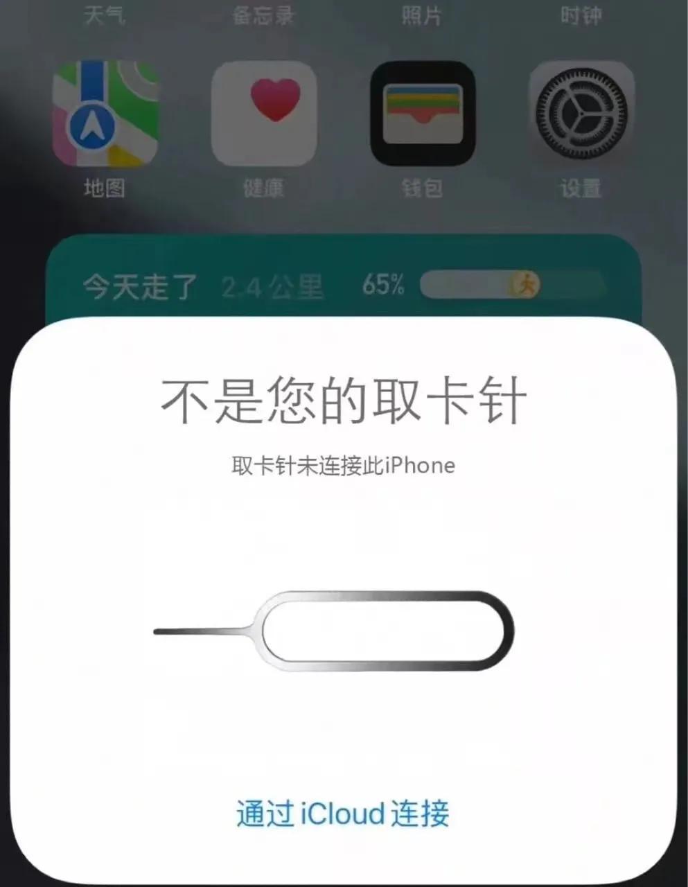 關於iphone取卡針,引發的段子… 網友a:我也是卡針掉了,從官網120快