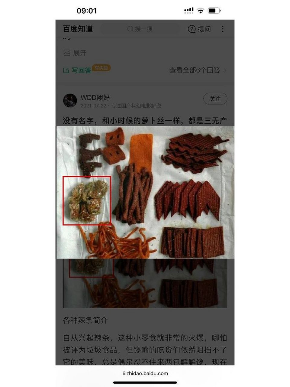 辣条是不是找不到了 这种五颜六色的辣丝现在是不是找不到了呀,透明的