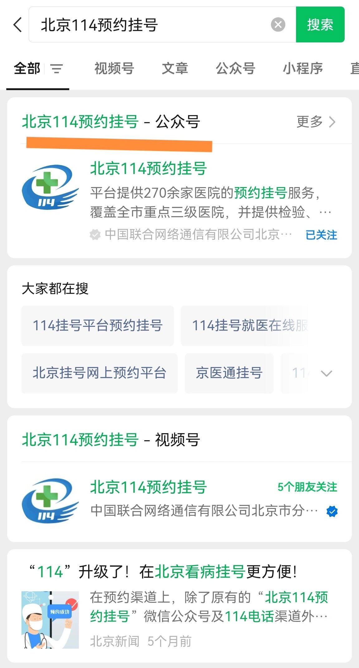 同仁医院APP挂号就诊的全程安排-同仁医院app挂号就诊的全程安排在哪里 同仁医院APP挂号就诊的全程安排-同仁医院app挂号就诊的全程安排在哪里