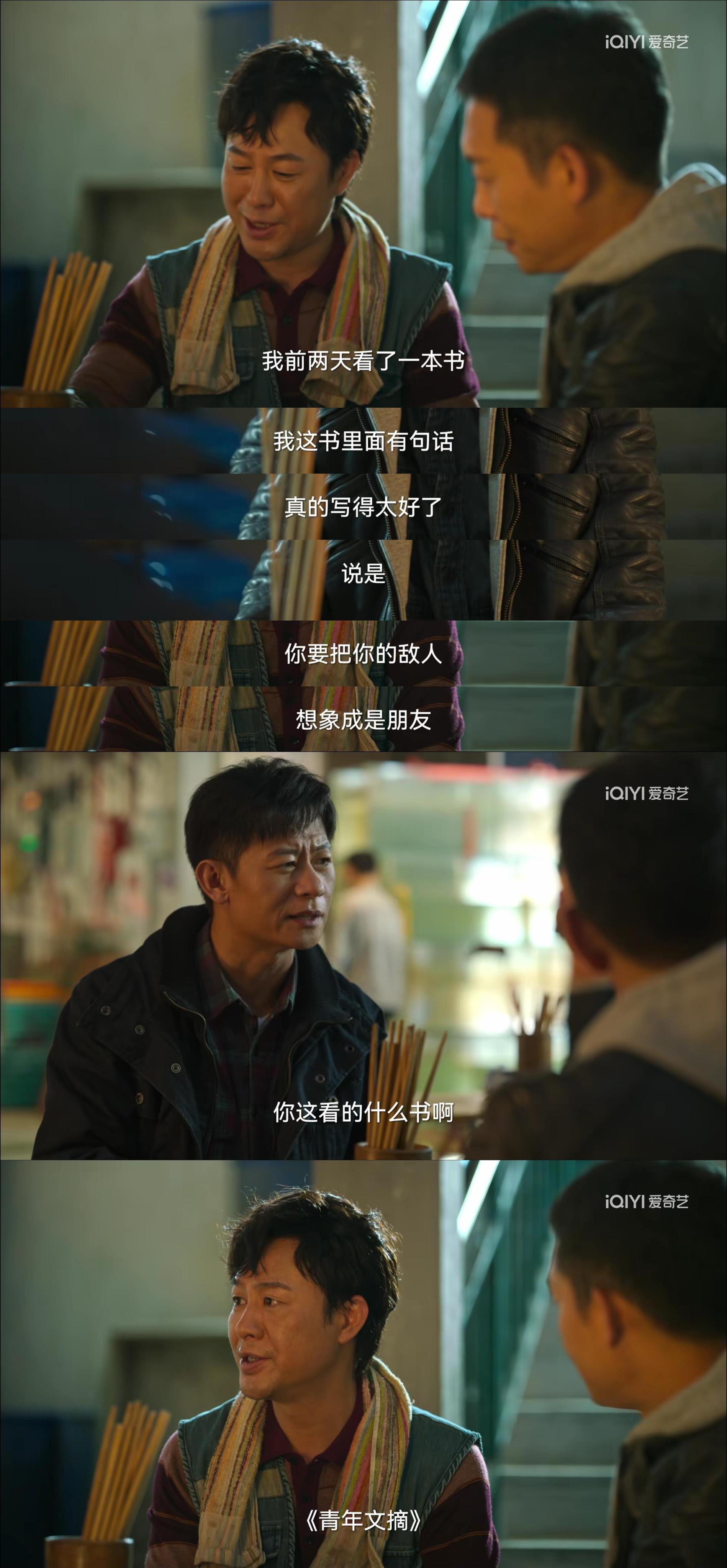 电视剧狂飙中的高启盛如此聪明为什么会在囤货小灵通的问题上犯低级