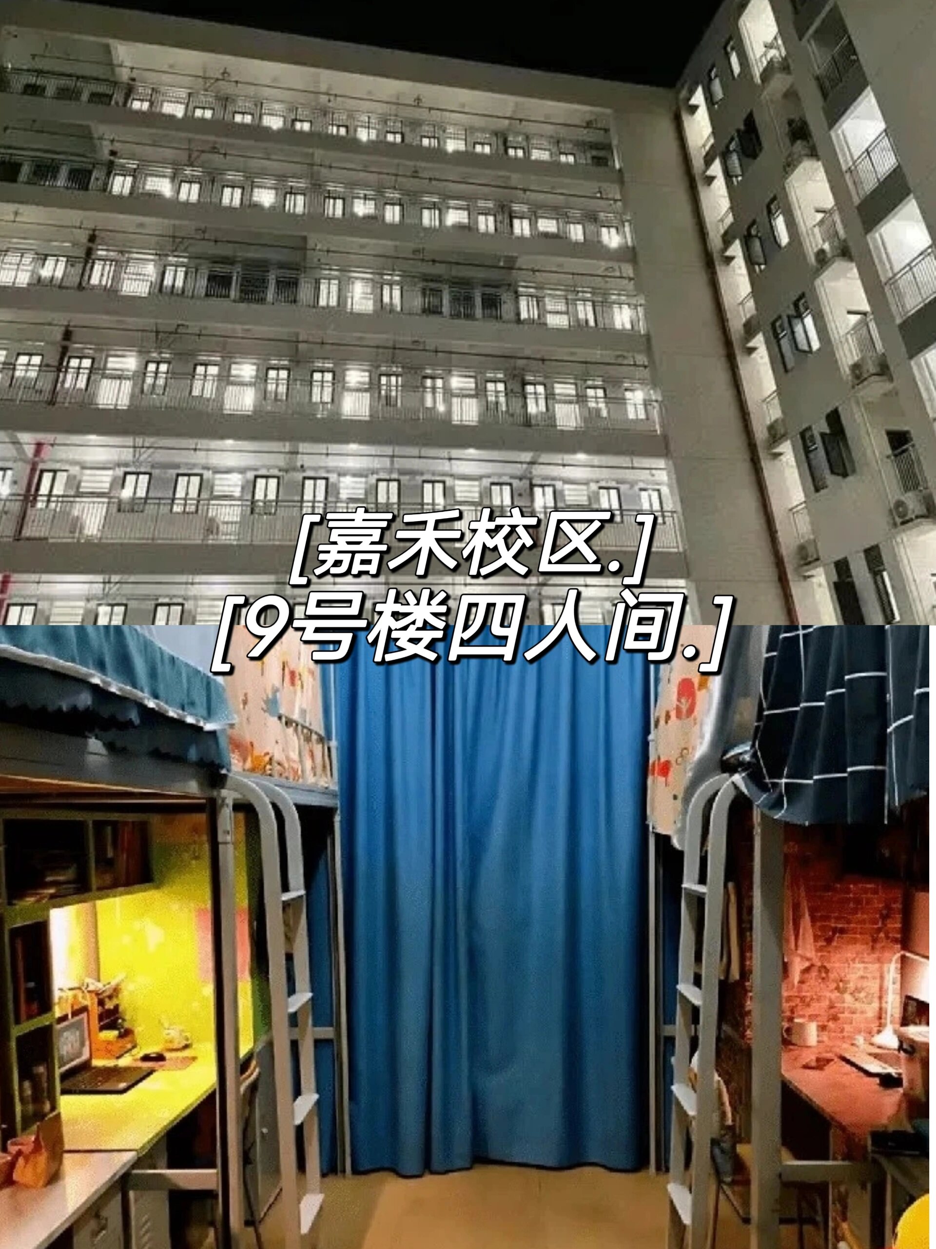 广东警官学院宿舍图片图片